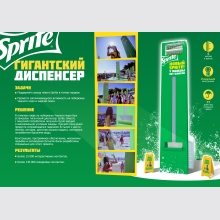 Sprite.  .