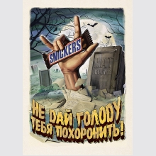 SNICKERS     !